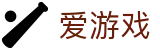 爱游戏-中国官方门户 - 纵观全球体育风云